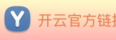 开云官方链接 Logo